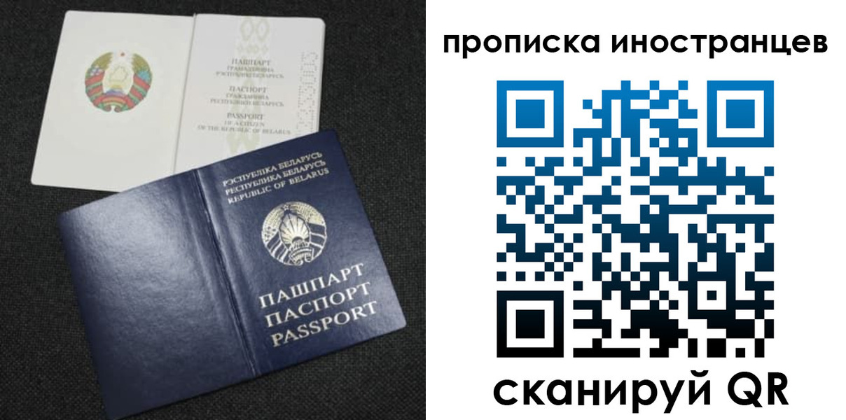 прописка штамп в Подольске
