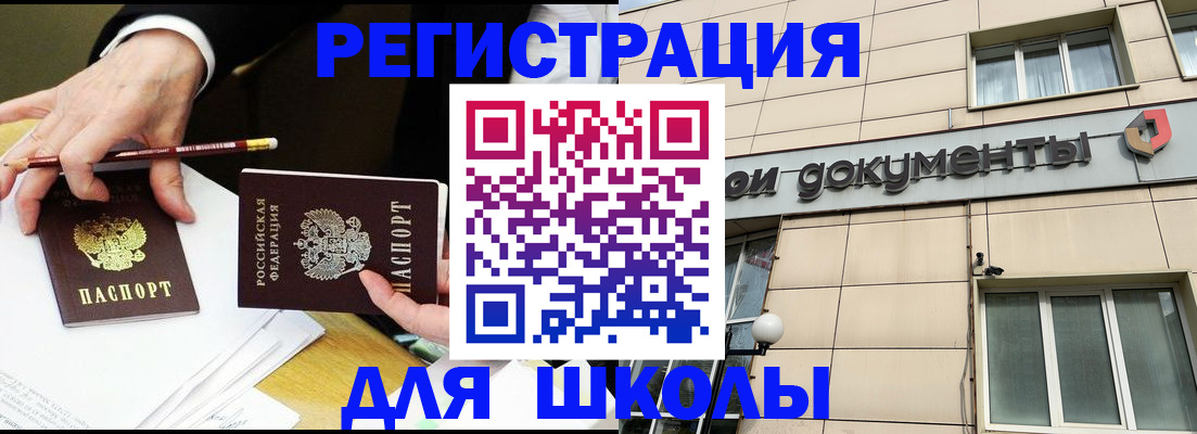 прописка штамп в Подольске