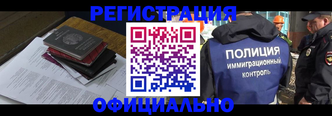 прописка регистрация в Подольске