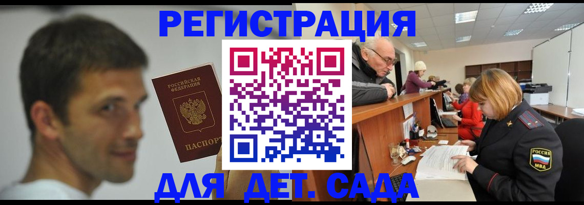 временная регистрация собственник в Подольске