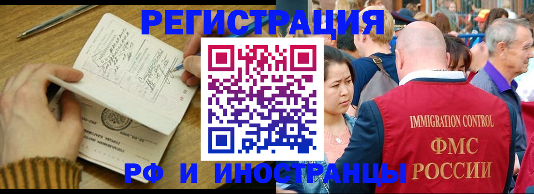 временная регистрация госуслуги в Подольске