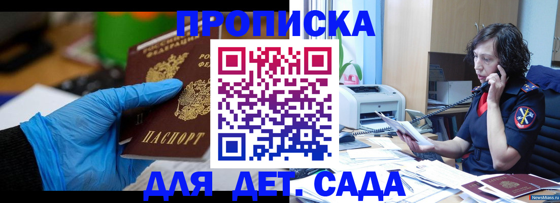 временная регистрация в квартире в Подольске