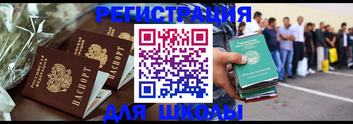 прописка от собственника в Подольске